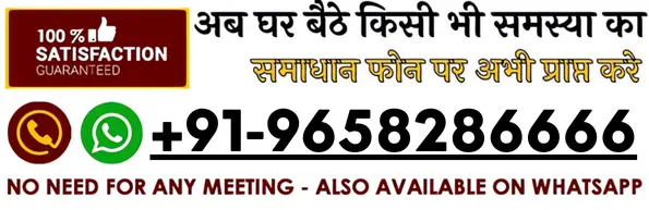 Aghori Aghor Raj +91-9658286666